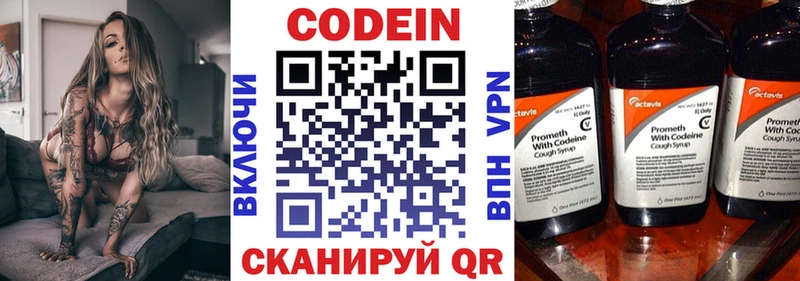 Купить  Уржум  Кодеин Purple Drank 