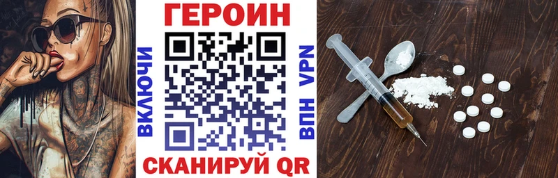 Героин Афган  Купить закладки  Уржум 