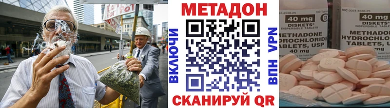 МЕТАДОН кристалл  Купить где  Уржум 