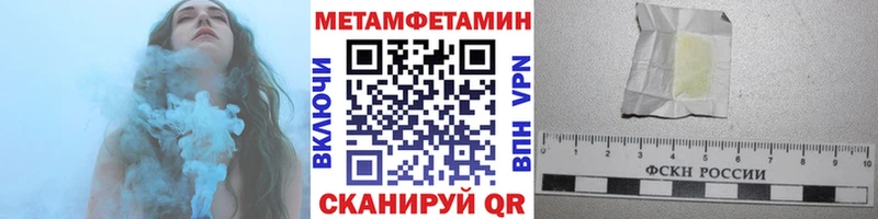 Купить  Уржум  Первитин мет 